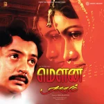 Mouna Ragam - 19802959881 - New Release LP Vinyl