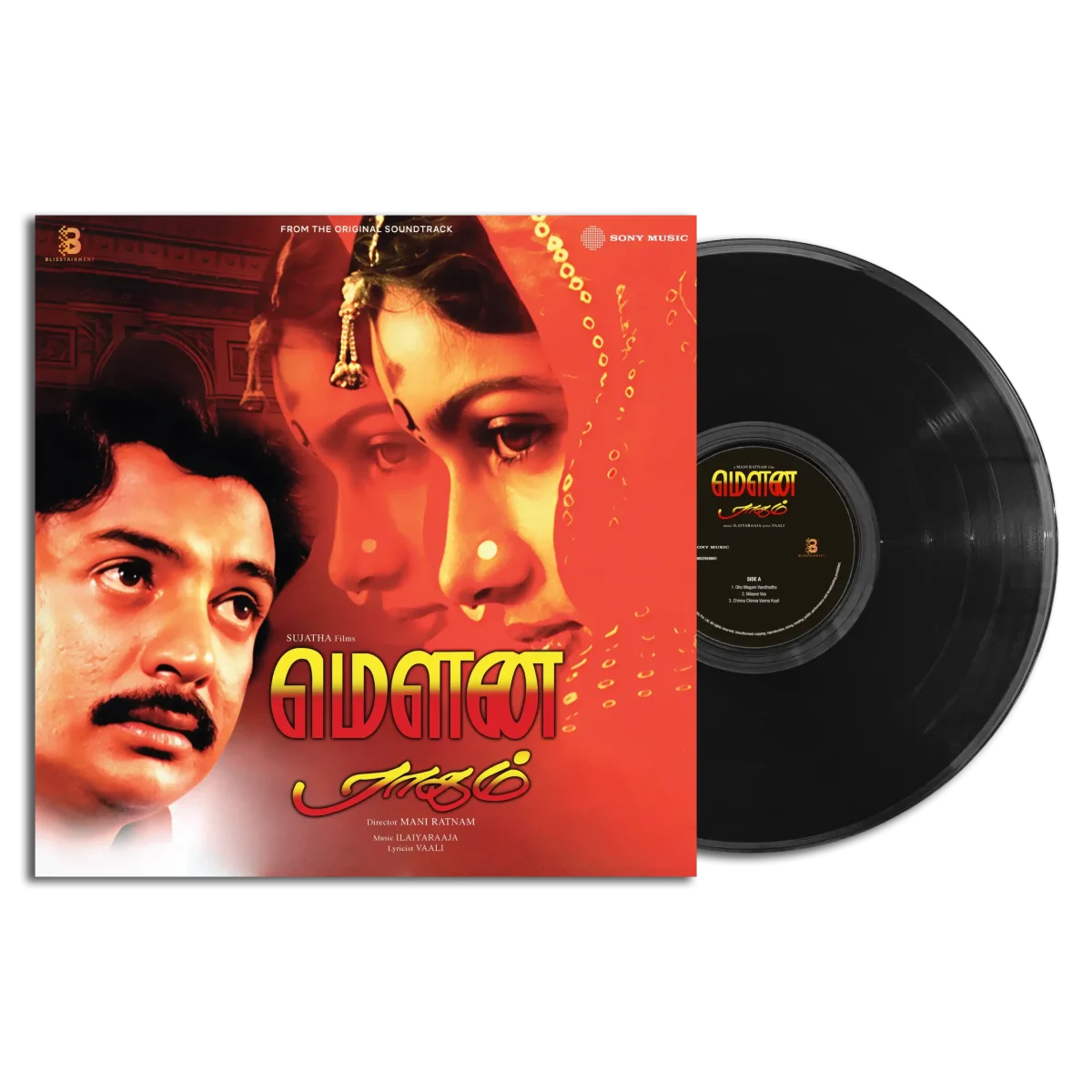 Mouna Ragam - 19802959881 - New Release LP Vinyl - Image 3