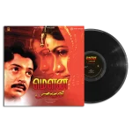 Mouna Ragam - 19802959881 - New Release LP Vinyl - Image 3