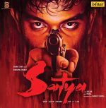 Satya - SVR 0012 - New Release Hindi - 2LP Set
