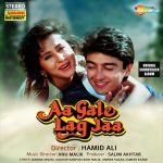 Aa Gale Lag Jaa – SHELP 001 – LP Record