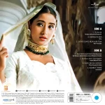 Bombay - 7808758 - Record Colour White - CBF - New Release Hindi LP Vinyl Record - Image 2