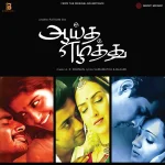 Aayitha Ezhutu - 19802959851 - New Release LP Vinyl Record