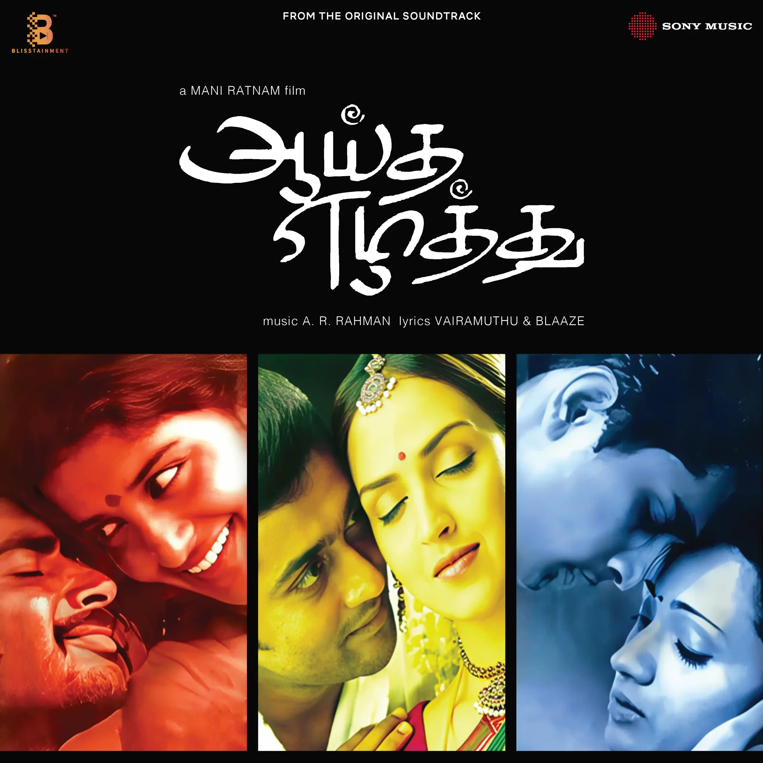 Aayitha-Ezhutu-19802959851-New-Release-LP-Vinyl-Record-scaled-1.webp Aayitha Ezhutu - 19802959851 - New Release LP Vinyl Record - Image 1