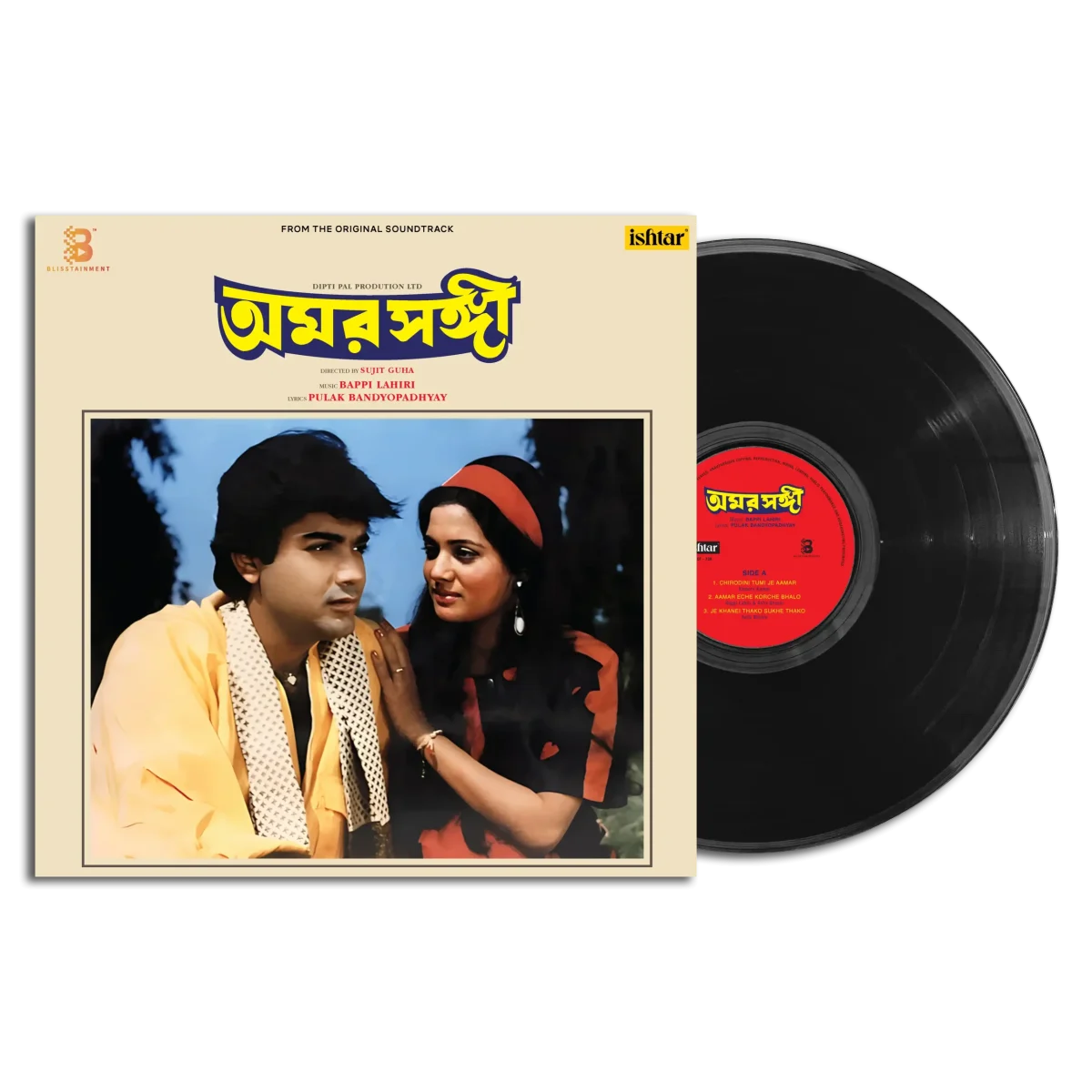 Amar Sanghi - VCF 739 - New Release LP Vinyl Record - Image 3