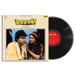 Amar Sanghi - VCF 739 - New Release LP Vinyl Record - Image 3