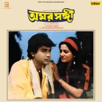 Amar Sanghi - VCF 739 - New Release LP Vinyl Record
