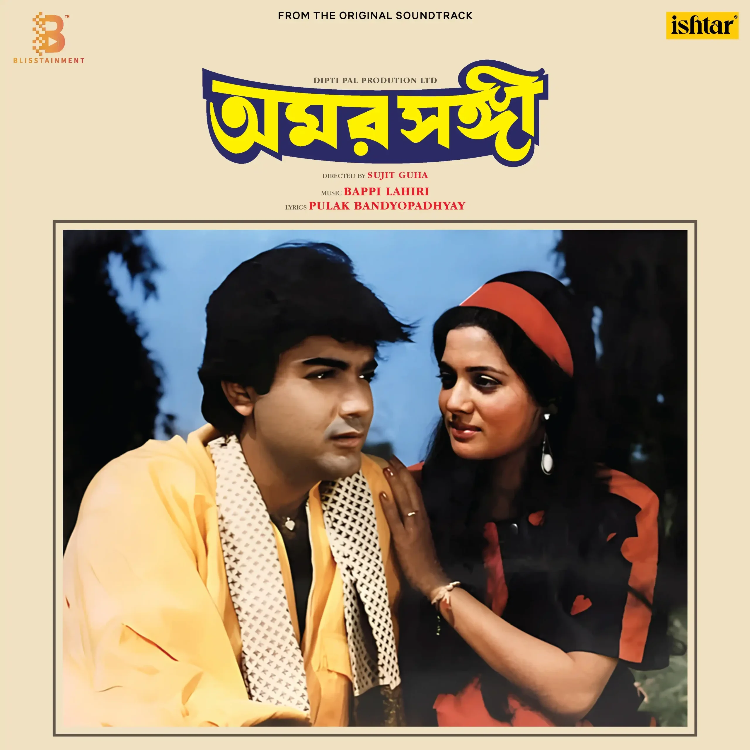 Amar-Sanghi-New-Release-LP-Vinyl-Record-scaled-1.webp Amar Sanghi - VCF 739 - New Release LP Vinyl Record - Image 1