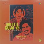 Amar Singh Chamkila Amarjot - Hik Utte So Ja Ve - New Release LP Vinyl