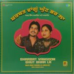Amar Singh Chamkila - Sharbat Vangoon Ghut Bhar La - New Release LP Vinyl