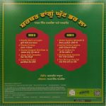Amar Singh Chamkila - Sharbat Vangoon Ghut Bhar La - New Release LP Vinyl - Image 2