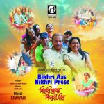 Bikhri Aas Nikhri Preet – TDR 008 - New Release Hindi LP Vinyl Record
