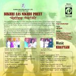 Bikhri Aas Nikhri Preet – TDR 008 - New Release Hindi LP Vinyl Record - Image 2