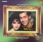 Hum Aapke Hain Koun - PSLP 210022/23 - New Release Hindi - 2LP Set - Image 4