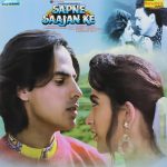 Sapne Saajan Ke - STLP 001 - Sky Blue Coloured - New Release Hindi LP Vinyl LP Record