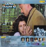 Sapne Saajan Ke - STLP 001 - Sky Blue Coloured - New Release Hindi LP Vinyl LP Record - Image 2