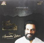 K J Yesudas - Evergreen Hits Of - 2468-5245 - LP Record