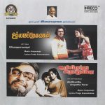 Ullasapparavaigal & Aarilirunthu Arupathu Varai (Tamil Film) - 2478-5241 - LP Record