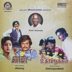 Johnny & Uthiripookkal (Tamil Film) - 2478-5243 - LP Record