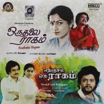 Oruthalai Ragam & Nenjil Oru Raagam (Tamil Film) - 2478-5244 - LP Record