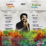 Oruthalai Ragam & Nenjil Oru Raagam (Tamil Film) - 2478-5244 - LP Record - Image 2