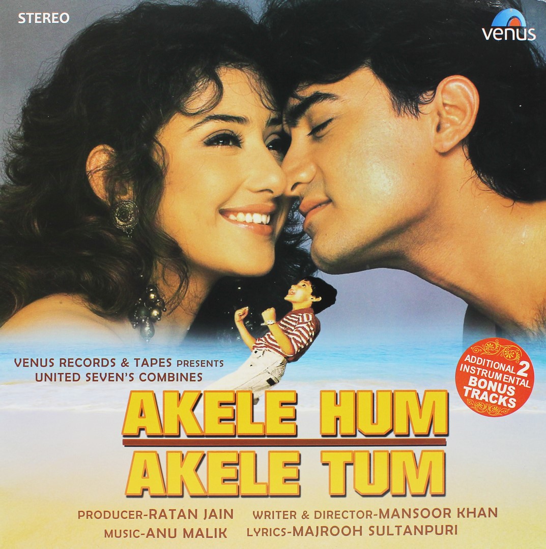 IMG_8483-Copy.jpg Akele Hum Akele Tum - SVR 005 - CBF - New Release Hindi LP Vinyl - Image 1