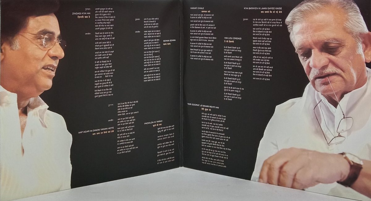 Jagjit Singh & Gulzar - Koi Baat Chale - 1907585171172 - (90-95%)  - New Release Hindi LP Vinyl - Image 3