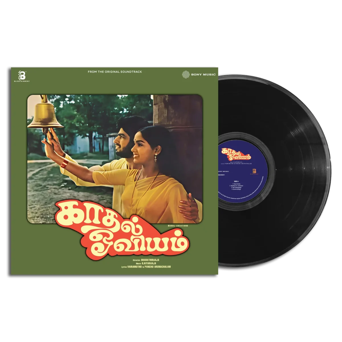Kaadhal Oviyam - 19802959871 - New Release LP Vinyl Record - Image 3