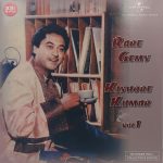 Kishore Kumar - Rare Gems Vol. 1 - 602567863724 - New Release Hindi LP Vinyl