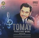 Kishore Kumar – Tomay Porechhe Mone - Hits Of - 2426-8004 - LP Record