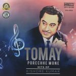 Kishore Kumar – Tomay Porechhe Mone - Hits Of - 2426-8004 - LP Record