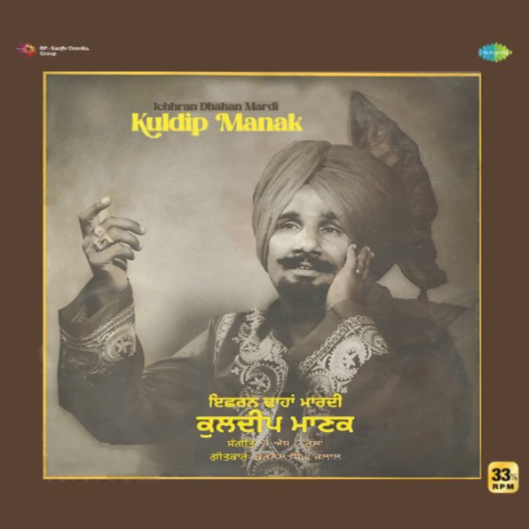 Kuldeep-Manak-Ichhran-Dhahan-Mardi-New-Release-LP-Vinyl.jpeg Kuldeep Manak - Ichhran Dhahan Mardi - New Release LP Vinyl - Image 1