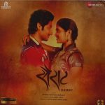Sairat Natarang - PFZEE2401 - Record Colour - Brown - New Release Hindi LP Vinyl - Image 2