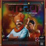 Sairat Natarang - PFZEE2401 - Record Colour - Brown - New Release Hindi LP Vinyl - Image 3