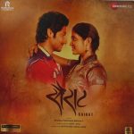 Sairat Natarang - PFZEE2401 - Record Colour - Dark Green - New Release Hindi LP Vinyl - Image 2