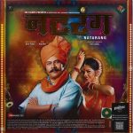 Sairat Natarang - PFZEE2401 - Record Colour - Dark Green - New Release Hindi LP Vinyl - Image 3