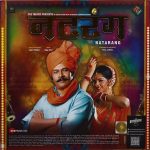 Sairat Natarang - PFZEE2401 - Record Colour - Green - New Release Hindi LP Vinyl - Image 3