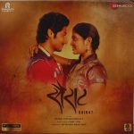 Sairat Natarang - PFZEE2401 - Record Colour - Orange - New Release Hindi LP Vinyl - Image 2
