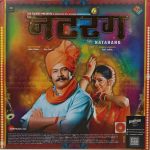 Sairat Natarang - PFZEE2401 - Record Colour - Orange - New Release Hindi LP Vinyl - Image 3
