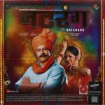 Sairat Natarang - PFZEE2401 - Record Colour - Pink - New Release Hindi LP Vinyl - Image 3