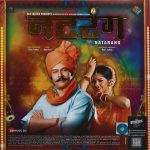 Sairat Natarang - PFZEE2401 - Record Colour - Sky Blue - New Release Hindi LP Vinyl - Image 3