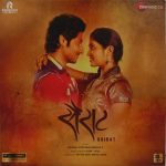 Sairat Natarang - PFZEE2401 - Record Colour - Sky Blue - New Release Hindi LP Vinyl - Image 2
