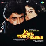 Jo Jeeta Wohi Sikandar - 8902057490297 - New Hindi Release LP Vinyl
