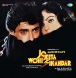 Jo Jeeta Wohi Sikandar - 8902057490297 - New Hindi Release LP Vinyl