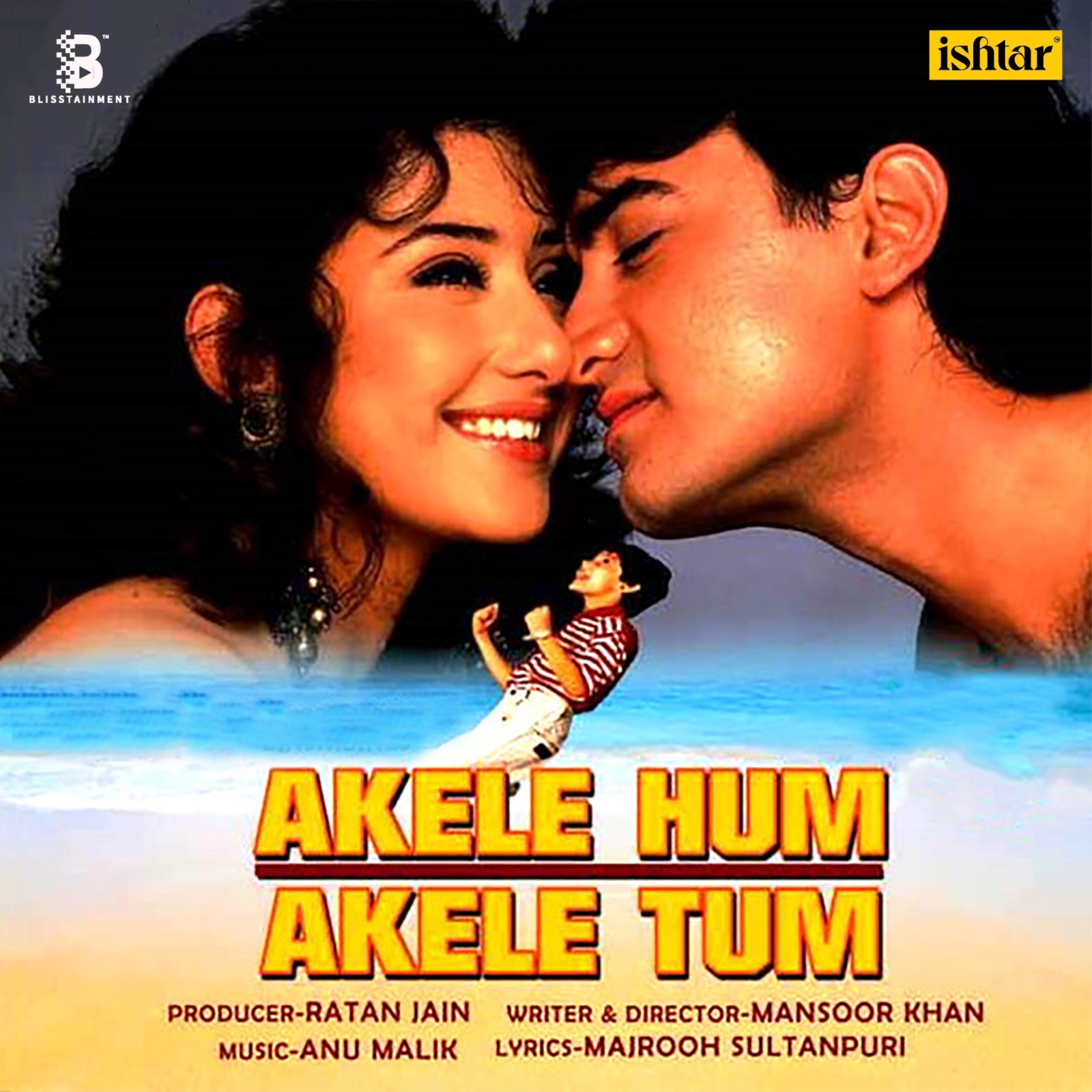 b77a6faf-ad9c-4556-9b21-dd16f6629043.jpg Akele Hum Akele Tum – VCF 2057 - New Release Hindi LP Vinyl Record - Image 1