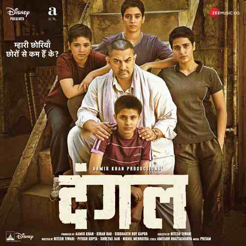 dangal-8907011120173-lp-record-1.jpg Dangal - 8907011120173 - LP Record - Image 1