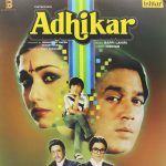 Adhikar – VCF 162 - New Release Hindi LP Vinyl Record