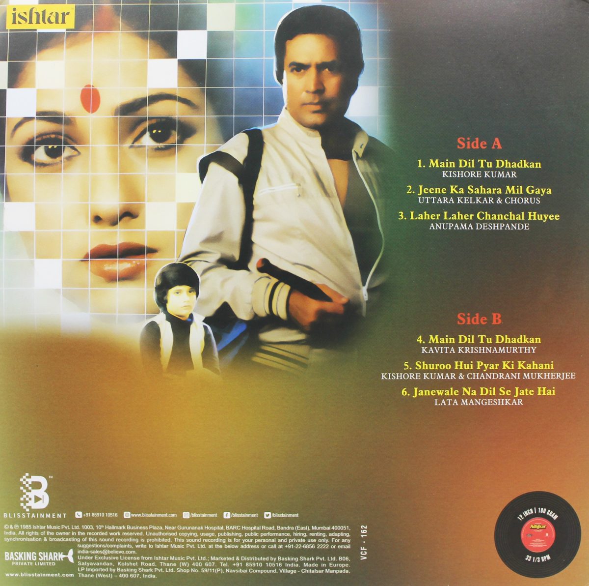 Adhikar – VCF 162 - New Release Hindi LP Vinyl Record - Image 2