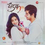 Dhadak - RS18ZEE004 - CBF - New Release Hindi LP Vinyl