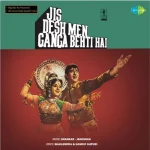 Jis Desh Men Ganga Behti Hai – 8907011114233 - New Release Hindi LP Vinyl Record